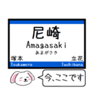 東海道線の京都線 神戸線 いまこの駅 ！（個別スタンプ：18）