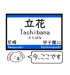 東海道線の京都線 神戸線 いまこの駅 ！（個別スタンプ：19）