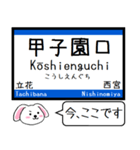 東海道線の京都線 神戸線 いまこの駅 ！（個別スタンプ：20）