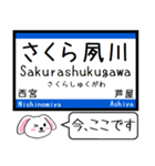 東海道線の京都線 神戸線 いまこの駅 ！（個別スタンプ：22）