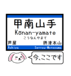 東海道線の京都線 神戸線 いまこの駅 ！（個別スタンプ：24）