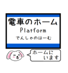 東海道線の京都線 神戸線 いまこの駅 ！（個別スタンプ：36）