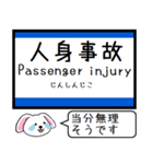 東海道線の京都線 神戸線 いまこの駅 ！（個別スタンプ：39）