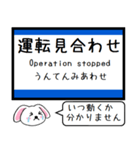 東海道線の京都線 神戸線 いまこの駅 ！（個別スタンプ：40）