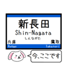 山陽本線の神戸線 いまこの駅 ！（個別スタンプ：3）