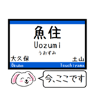 山陽本線の神戸線 いまこの駅 ！（個別スタンプ：14）