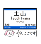 山陽本線の神戸線 いまこの駅 ！（個別スタンプ：15）