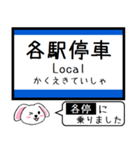 山陽本線の神戸線 いまこの駅 ！（個別スタンプ：33）