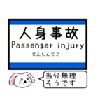 山陽本線の神戸線 いまこの駅 ！（個別スタンプ：39）