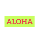 「ALOHA」で挨拶（個別スタンプ：10）