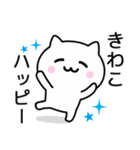 【きわこ】が使うねこ（個別スタンプ：11）