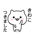 【きわこ】が使うねこ（個別スタンプ：16）