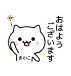 【きわこ】が使うねこ（個別スタンプ：18）