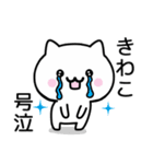 【きわこ】が使うねこ（個別スタンプ：22）