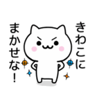 【きわこ】が使うねこ（個別スタンプ：27）