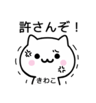 【きわこ】が使うねこ（個別スタンプ：37）