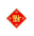 Awesome Chinese New Year Stickers！（個別スタンプ：12）