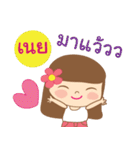 Hello my name is Nei（個別スタンプ：1）