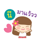 Hello my name is Nee（個別スタンプ：1）