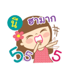 Hello my name is Nee（個別スタンプ：18）