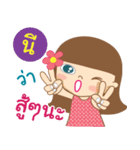 Hello my name is Nee（個別スタンプ：32）