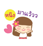 Hello my name is Ning（個別スタンプ：1）