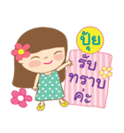 Hello my name is Pui（個別スタンプ：12）