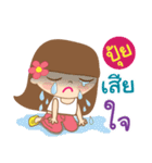 Hello my name is Pui（個別スタンプ：31）