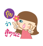 Hello my name is Pui（個別スタンプ：32）