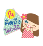 Hello my name is Pum（個別スタンプ：11）