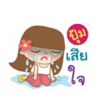 Hello my name is Pum（個別スタンプ：31）