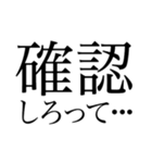 厳しい上司(先輩)の言葉（個別スタンプ：2）