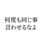 厳しい上司(先輩)の言葉（個別スタンプ：4）