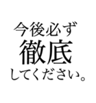 厳しい上司(先輩)の言葉（個別スタンプ：5）