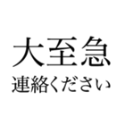 厳しい上司(先輩)の言葉（個別スタンプ：6）