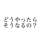 厳しい上司(先輩)の言葉（個別スタンプ：8）