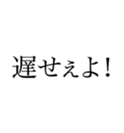 厳しい上司(先輩)の言葉（個別スタンプ：11）