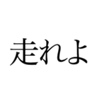 厳しい上司(先輩)の言葉（個別スタンプ：16）