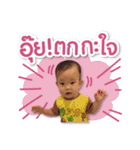 Baby Pun-Pun（個別スタンプ：1）