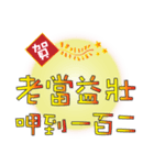 Practical congratulatory words（個別スタンプ：3）