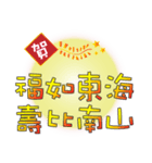 Practical congratulatory words（個別スタンプ：4）