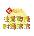 Practical congratulatory words（個別スタンプ：8）