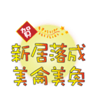 Practical congratulatory words（個別スタンプ：11）