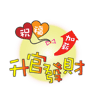 Practical congratulatory words（個別スタンプ：14）