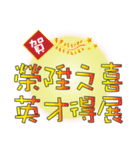 Practical congratulatory words（個別スタンプ：15）