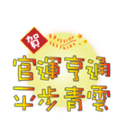 Practical congratulatory words（個別スタンプ：16）