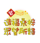 Practical congratulatory words（個別スタンプ：19）