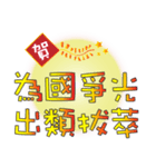 Practical congratulatory words（個別スタンプ：20）