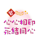 Practical congratulatory words（個別スタンプ：23）