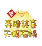 Practical congratulatory words（個別スタンプ：27）